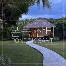 마리독 | 폰독 산티 리조트 후기｜길리 트라왕안 최고급 서비스 숙소 추천