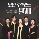 영도의 자연과 함께 일상에서의 ’탈피’ 이미지