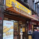 합정떡방앗간 | 합정 벚꽃거리 필수 코스! 입에서 사르르 녹는 버터떡 맛집 '모찌방앗간' 연남본점 솔직 후기