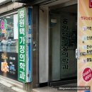 홍원택가정의학과의원 이미지