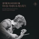 마스터필