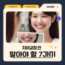 미소봄치과교정과치과의원 이미지