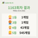 미래로또 이미지