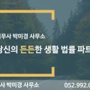 친절한법무사사무소 이미지
