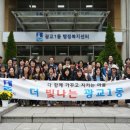 광교1동행정복지센터 이미지