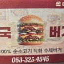미국버거대구칠곡 네이버블로그