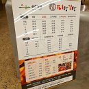 피탕김탕 이미지