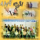 나와 만나는 시낭송 | 산청성심원 시립대(詩立大) 학생들의 초대장 “시 한잔하실래요?”