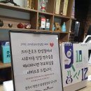 크라운호프전주만성점