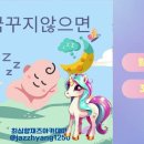 (악보) 꿈꾸지않으면(간디학교 교가)- F키 원곡버전/ 반주악보(1단, 3단) 이미지