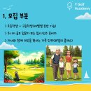 Y골프아카데미 이미지