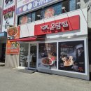 신매 | [대구] 대구아구찜, 신매맛집! <온담집> 방문 후기