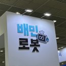대한민국 디지털 미래혁신대전 2023 후기