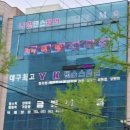 9월20일셋째주 일욜 대구모임 초대합니다 이미지