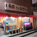 복대가경시장 | 청주 복대가경시장 생고기 노포맛집 육류일번지 내돈내산 후기