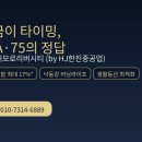 해모로세탁 | [오늘만큼은 숫자로 말합니다] 구미 해모로리버시티 59A·75, &#34;이번에&#34; 선택하면 달라지는 5가지