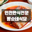 빵순네식당