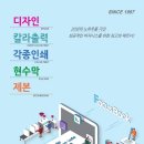 (주)포커스북피앤디