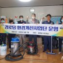 조치경로당 이미지