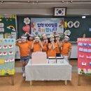 송곡초교 이미지