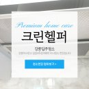 입암4주공아파트 | 강릉이사청소 입암4주공아파트 이사청소 현장입니다