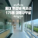 홍대동성공인중개사사무소 이미지