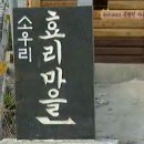 방구경로당 이미지