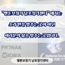 대한최강정형외과의원 | [공지] 자갈치 역에서 벨톤보청기 남포 청각센터 오시는 길 | 부산 보청기 위치 안내