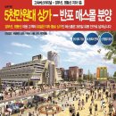 서울 강남고속버스터미널 지하상가분양 실투자5천만원대 수익율11%이상 이미지