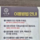 탕정미래초등학교 앞 | 아산탕정 돼지갈비가 맛있는 지중해마을 맛집 서다원 탕정본점