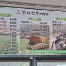 남사면옥 이미지