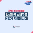 상계5동주민센터 다목적실(4층) | [소비쿠폰 2차] 국민 90% 지급하는 민생지원금 (건보료 기준)! 신청기간, 신청방법, 지급금액, 사용처...