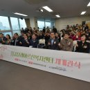 곰달래어르신복지센터 | [예원교회] 강서구립 곰달래어르신복지센터 재개관식