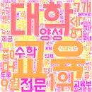 2023 대구시민 맞춤형 평생교육 프로그램 지원 엄마 손, 집밥 백서 | 교육뉴스 230926 : 9월 모평, 수학 킬러문항 7개