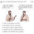 UR(파주시)-[국사로]-상-896 | 한국사능력검정시험(한능검)제53회(심화)6~10해설