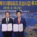 여수온천 이미지
