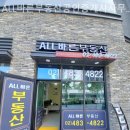 ALL바른공인중개사사무소 이미지