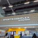 광교복합체육센터정문 | 겨울방학 아이들과 광교복합체육센터 스케이트장 다녀온 후기