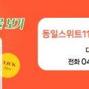 친절한동일공인중개사사무소 이미지