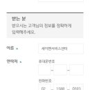 세이펜서비스센터