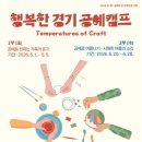 한국공예디자인센터