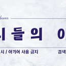 중국어 진짜 개잘하는 오리들 제발 나 좀 살려줘 이미지