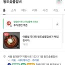 왕도숯불갈비 이미지