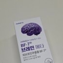 메타브레인 | 파미니티 집중력 브레인메타: 기억력 개선과 집중력 향상 후기