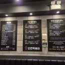 신전떡볶이군포부곡