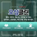오성종합환경 이미지