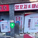 브라더양꼬치&마라탕 이미지