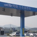 대전 학하수소충전소 뉴데일리