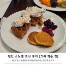 소노벨 천안 | 천안 소노벨 조식 후기, 할인 방법 (+ 근처 맛집)