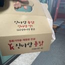 익산구시장 | [익산시장통닭] 정통가마솥 깨통닭 전문 신바람통닭 구 남부시장통닭